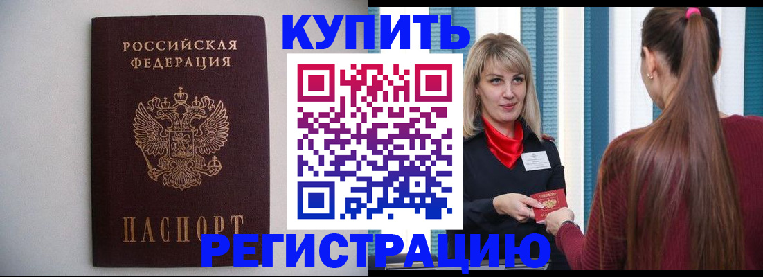 временная регистрация собственник в Ефремове
