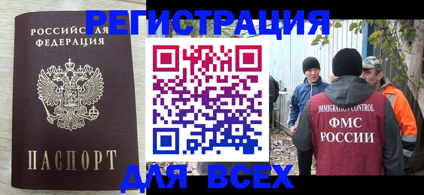 прописка в квартире в Ефремове