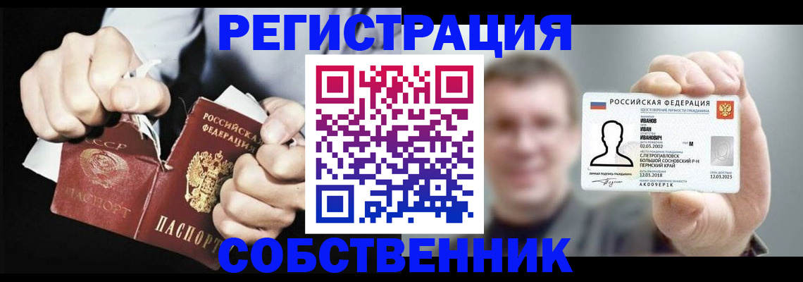 временная регистрация 2025 в Ефремове