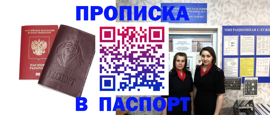 временная регистрация надежно в Ефремове