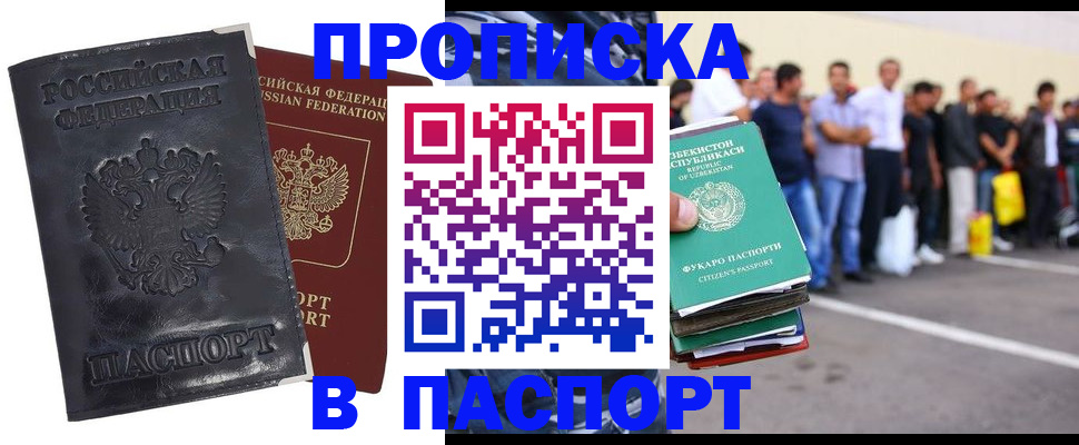 прописка регистрация в Ефремове