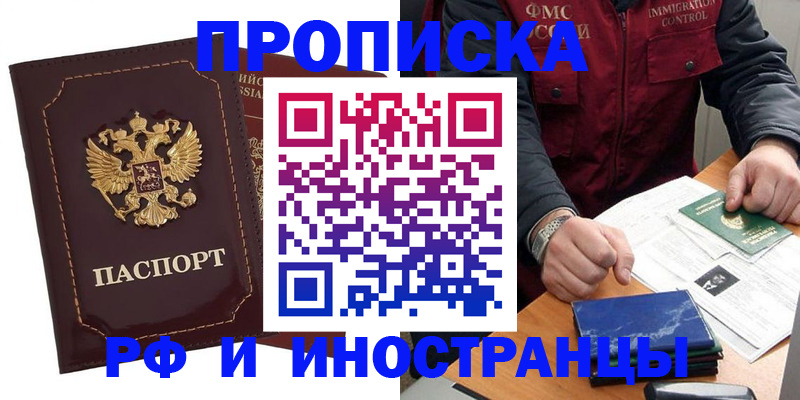 временная регистрация собственник в Ефремове