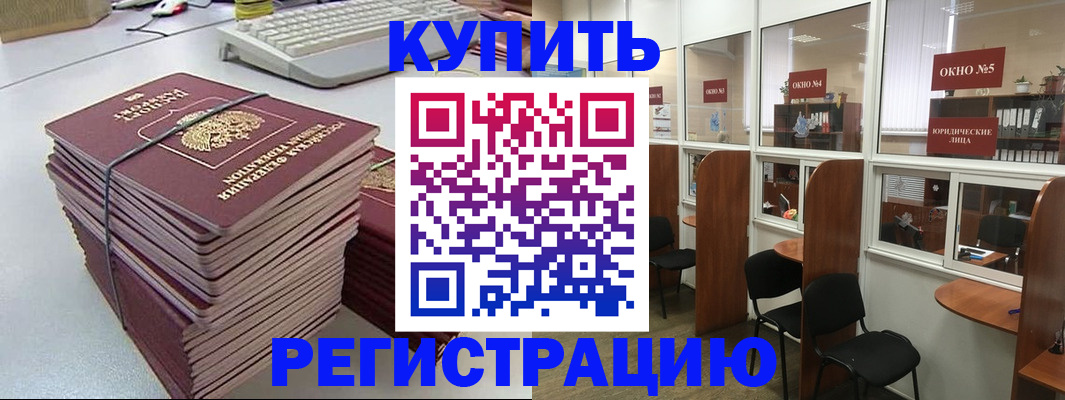 прописка для работы в Ефремове